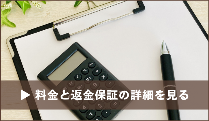 ダイエット相談のイメージ
